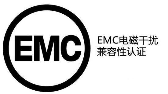EMC指令.jpg