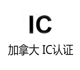 IC测试.jpg